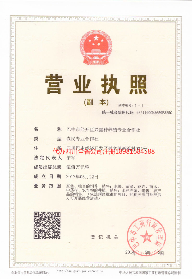 江山江山兴鑫种养殖专业合作社