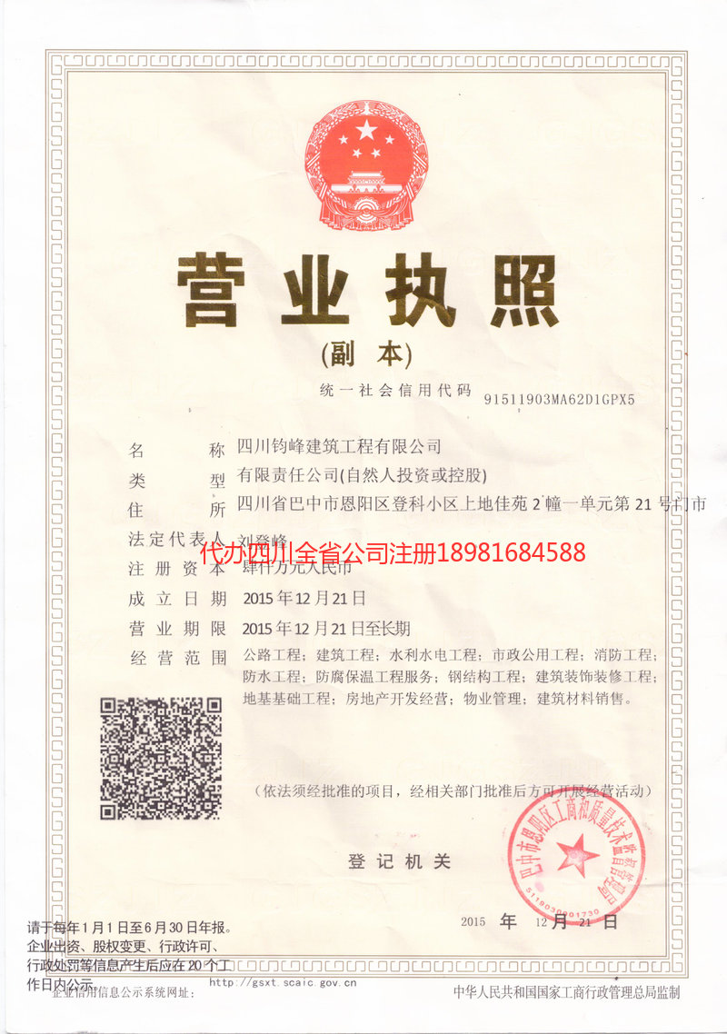 江山江山钧峰建筑工程有限公司